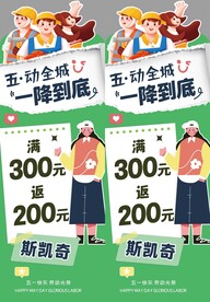 五一 劳动节 51