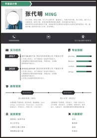 求职简历 