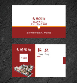 装饰名片