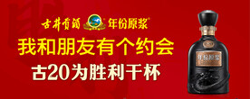 白酒海报设计图片