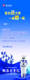 白酒海报设计图片