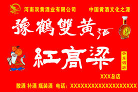 白酒海报设计图片