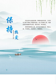 保持热爱