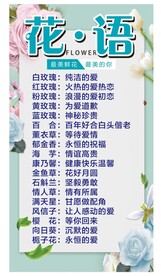 花店花语