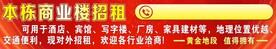 招租