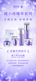 斑小将臻萃系列