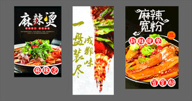 宽粉  火锅粉