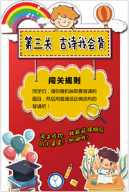 一二年级闯关