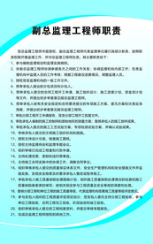 工程制度 展板 制度牌 