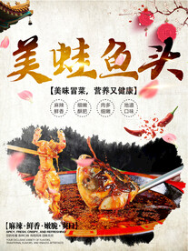 美蛙鱼头 