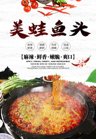 美蛙鱼头 