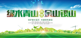 绿色家园