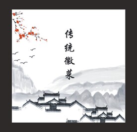 江南背景