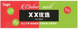 优选海报