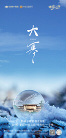 节气