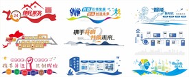 企业文化墙背景
