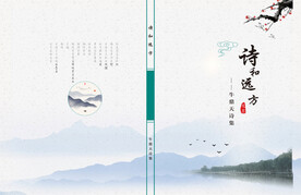 书籍装帧封面