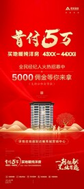 低首付经纪人房地产红色展架