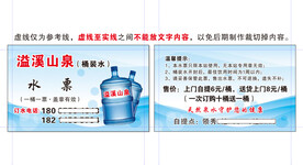 桶装水名片
