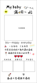 满月展架 字体在图片里
