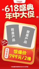 618盛典