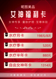 女神福利卡