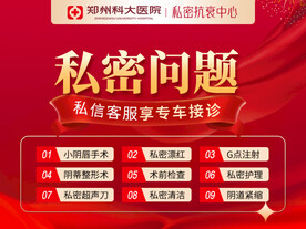私密活动