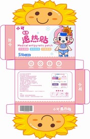 退热贴包装盒