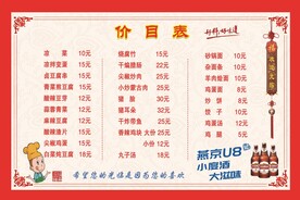 菜单图片