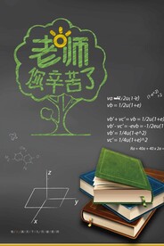 教师节