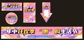 年中庆