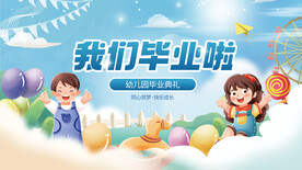 毕业季海报