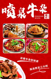 喷泉牛轧