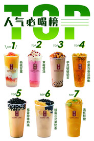 奶茶海报