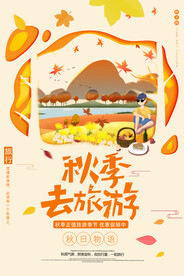 去旅行