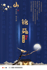 房地产宣传