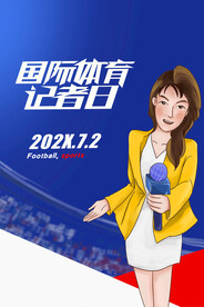 国际体育记者日