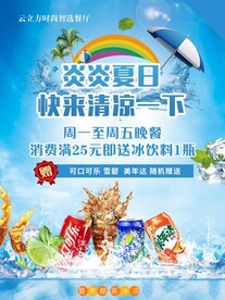 清凉一下