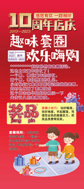 店庆展架