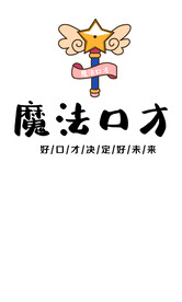口才