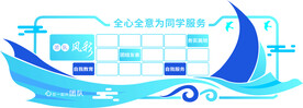 全心全意为同学服务文化墙