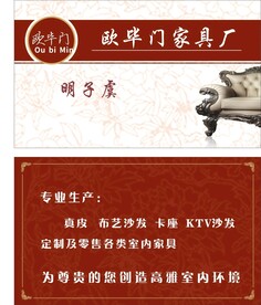 家具名片