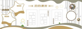 星光形象墙