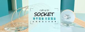家居banner