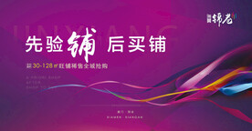 商铺商业主画面 