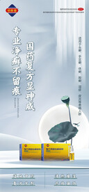 药品海报