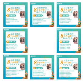 减肥小知识