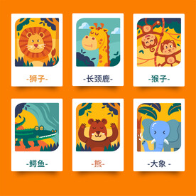 六只卡通野生动物