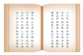 三字经