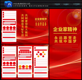 企业家精神